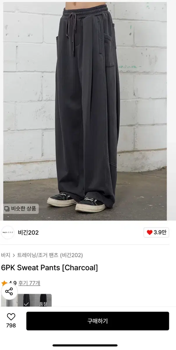 비긴 202 6PK Sweat pants 스웻펜츠